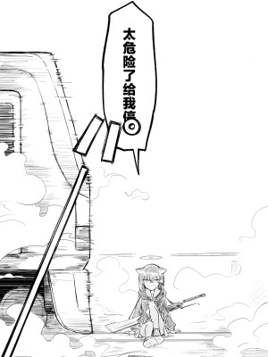 (清渓川で会いましょう2) [さつまいも畑 (ねっこ)] これはとあるキヴォトスのお話です。 (ブルーアーカイブ)｜这是某一个基沃托斯的故事。 [欶澜汉化组×碧蓝档案同人组]_033