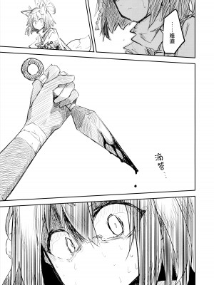 (清渓川で会いましょう2) [さつまいも畑 (ねっこ)] これはとあるキヴォトスのお話です。 (ブルーアーカイブ)｜这是某一个基沃托斯的故事。 [欶澜汉化组×碧蓝档案同人组]_121