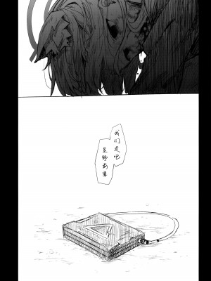 (清渓川で会いましょう2) [さつまいも畑 (ねっこ)] これはとあるキヴォトスのお話です。 (ブルーアーカイブ)｜这是某一个基沃托斯的故事。 [欶澜汉化组×碧蓝档案同人组]_072