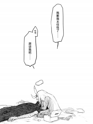 (清渓川で会いましょう2) [さつまいも畑 (ねっこ)] これはとあるキヴォトスのお話です。 (ブルーアーカイブ)｜这是某一个基沃托斯的故事。 [欶澜汉化组×碧蓝档案同人组]_109