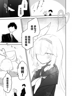 (清渓川で会いましょう2) [さつまいも畑 (ねっこ)] これはとあるキヴォトスのお話です。 (ブルーアーカイブ)｜这是某一个基沃托斯的故事。 [欶澜汉化组×碧蓝档案同人组]_155