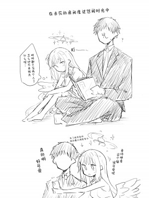 (清渓川で会いましょう2) [さつまいも畑 (ねっこ)] これはとあるキヴォトスのお話です。 (ブルーアーカイブ)｜这是某一个基沃托斯的故事。 [欶澜汉化组×碧蓝档案同人组]_074