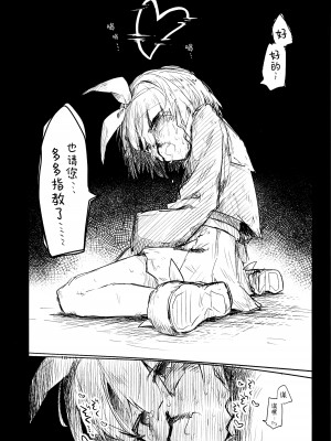 (清渓川で会いましょう2) [さつまいも畑 (ねっこ)] これはとあるキヴォトスのお話です。 (ブルーアーカイブ)｜这是某一个基沃托斯的故事。 [欶澜汉化组×碧蓝档案同人组]_094