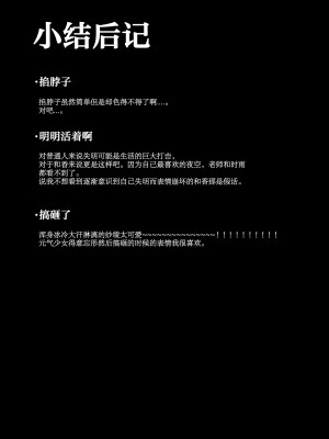 (清渓川で会いましょう2) [さつまいも畑 (ねっこ)] これはとあるキヴォトスのお話です。 (ブルーアーカイブ)｜这是某一个基沃托斯的故事。 [欶澜汉化组×碧蓝档案同人组]_031