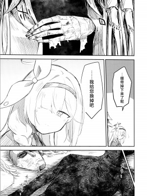 (清渓川で会いましょう2) [さつまいも畑 (ねっこ)] これはとあるキヴォトスのお話です。 (ブルーアーカイブ)｜这是某一个基沃托斯的故事。 [欶澜汉化组×碧蓝档案同人组]_105