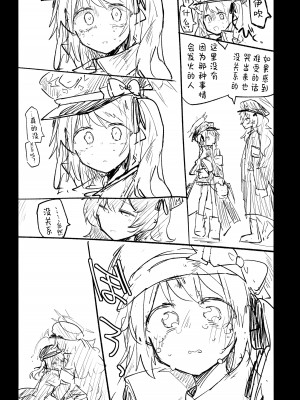 (清渓川で会いましょう2) [さつまいも畑 (ねっこ)] これはとあるキヴォトスのお話です。 (ブルーアーカイブ)｜这是某一个基沃托斯的故事。 [欶澜汉化组×碧蓝档案同人组]_151