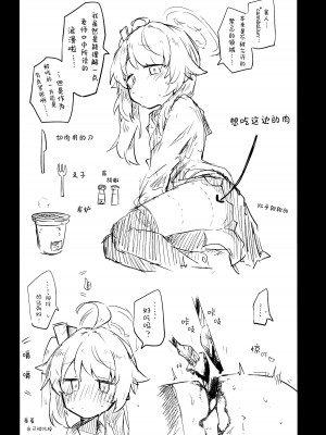 (清渓川で会いましょう2) [さつまいも畑 (ねっこ)] これはとあるキヴォトスのお話です。 (ブルーアーカイブ)｜这是某一个基沃托斯的故事。 [欶澜汉化组×碧蓝档案同人组]_017