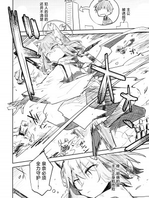 (清渓川で会いましょう2) [さつまいも畑 (ねっこ)] これはとあるキヴォトスのお話です。 (ブルーアーカイブ)｜这是某一个基沃托斯的故事。 [欶澜汉化组×碧蓝档案同人组]_116