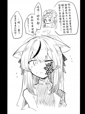 (清渓川で会いましょう2) [さつまいも畑 (ねっこ)] これはとあるキヴォトスのお話です。 (ブルーアーカイブ)｜这是某一个基沃托斯的故事。 [欶澜汉化组×碧蓝档案同人组]_112