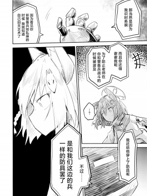 (清渓川で会いましょう2) [さつまいも畑 (ねっこ)] これはとあるキヴォトスのお話です。 (ブルーアーカイブ)｜这是某一个基沃托斯的故事。 [欶澜汉化组×碧蓝档案同人组]_120