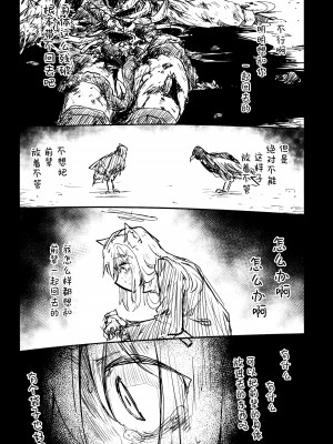 (清渓川で会いましょう2) [さつまいも畑 (ねっこ)] これはとあるキヴォトスのお話です。 (ブルーアーカイブ)｜这是某一个基沃托斯的故事。 [欶澜汉化组×碧蓝档案同人组]_065