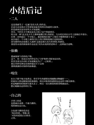 (清渓川で会いましょう2) [さつまいも畑 (ねっこ)] これはとあるキヴォトスのお話です。 (ブルーアーカイブ)｜这是某一个基沃托斯的故事。 [欶澜汉化组×碧蓝档案同人组]_090