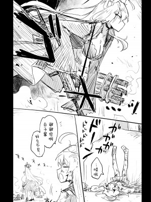 (清渓川で会いましょう2) [さつまいも畑 (ねっこ)] これはとあるキヴォトスのお話です。 (ブルーアーカイブ)｜这是某一个基沃托斯的故事。 [欶澜汉化组×碧蓝档案同人组]_142