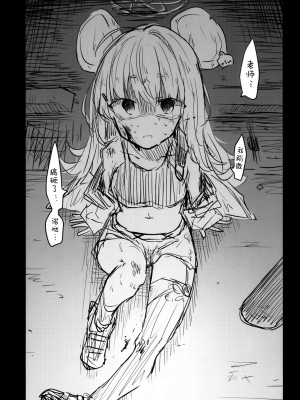 (清渓川で会いましょう2) [さつまいも畑 (ねっこ)] これはとあるキヴォトスのお話です。 (ブルーアーカイブ)｜这是某一个基沃托斯的故事。 [欶澜汉化组×碧蓝档案同人组]_030