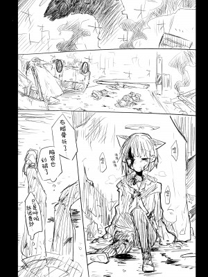 (清渓川で会いましょう2) [さつまいも畑 (ねっこ)] これはとあるキヴォトスのお話です。 (ブルーアーカイブ)｜这是某一个基沃托斯的故事。 [欶澜汉化组×碧蓝档案同人组]_080