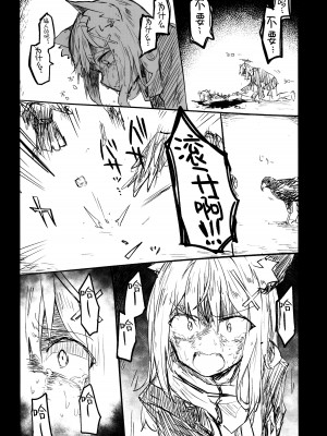 (清渓川で会いましょう2) [さつまいも畑 (ねっこ)] これはとあるキヴォトスのお話です。 (ブルーアーカイブ)｜这是某一个基沃托斯的故事。 [欶澜汉化组×碧蓝档案同人组]_063