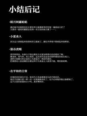 (清渓川で会いましょう2) [さつまいも畑 (ねっこ)] これはとあるキヴォトスのお話です。 (ブルーアーカイブ)｜这是某一个基沃托斯的故事。 [欶澜汉化组×碧蓝档案同人组]_024