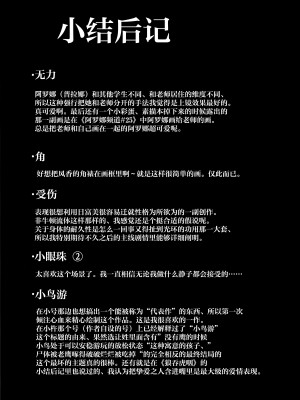 (清渓川で会いましょう2) [さつまいも畑 (ねっこ)] これはとあるキヴォトスのお話です。 (ブルーアーカイブ)｜这是某一个基沃托斯的故事。 [欶澜汉化组×碧蓝档案同人组]_073