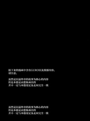 (清渓川で会いましょう2) [さつまいも畑 (ねっこ)] これはとあるキヴォトスのお話です。 (ブルーアーカイブ)｜这是某一个基沃托斯的故事。 [欶澜汉化组×碧蓝档案同人组]_053