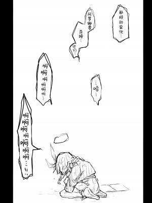 (清渓川で会いましょう2) [さつまいも畑 (ねっこ)] これはとあるキヴォトスのお話です。 (ブルーアーカイブ)｜这是某一个基沃托斯的故事。 [欶澜汉化组×碧蓝档案同人组]_046