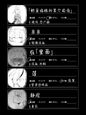 (清渓川で会いましょう2) [さつまいも畑 (ねっこ)] これはとあるキヴォトスのお話です。 (ブルーアーカイブ)｜这是某一个基沃托斯的故事。 [欶澜汉化组×碧蓝档案同人组]_011