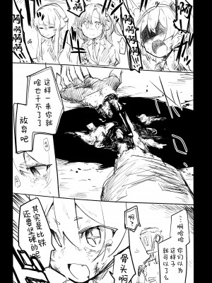 (清渓川で会いましょう2) [さつまいも畑 (ねっこ)] これはとあるキヴォトスのお話です。 (ブルーアーカイブ)｜这是某一个基沃托斯的故事。 [欶澜汉化组×碧蓝档案同人组]_099