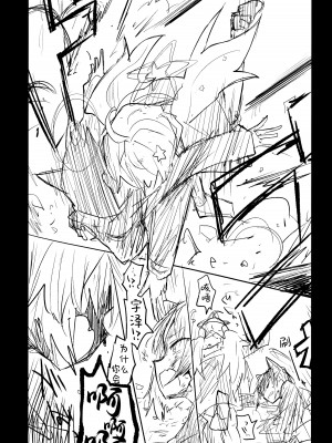 (清渓川で会いましょう2) [さつまいも畑 (ねっこ)] これはとあるキヴォトスのお話です。 (ブルーアーカイブ)｜这是某一个基沃托斯的故事。 [欶澜汉化组×碧蓝档案同人组]_082