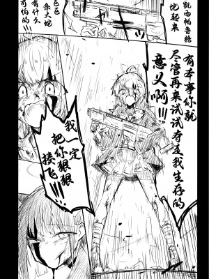 (清渓川で会いましょう2) [さつまいも畑 (ねっこ)] これはとあるキヴォトスのお話です。 (ブルーアーカイブ)｜这是某一个基沃托斯的故事。 [欶澜汉化组×碧蓝档案同人组]_086