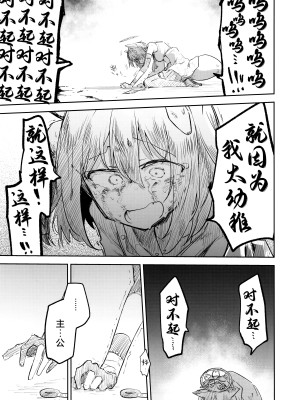 (清渓川で会いましょう2) [さつまいも畑 (ねっこ)] これはとあるキヴォトスのお話です。 (ブルーアーカイブ)｜这是某一个基沃托斯的故事。 [欶澜汉化组×碧蓝档案同人组]_127