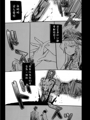 (清渓川で会いましょう2) [さつまいも畑 (ねっこ)] これはとあるキヴォトスのお話です。 (ブルーアーカイブ)｜这是某一个基沃托斯的故事。 [欶澜汉化组×碧蓝档案同人组]_133