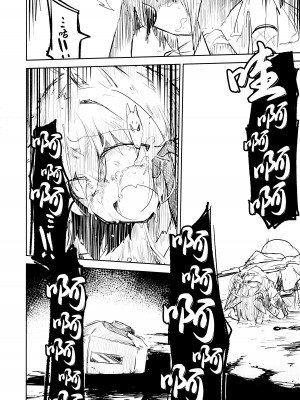 (清渓川で会いましょう2) [さつまいも畑 (ねっこ)] これはとあるキヴォトスのお話です。 (ブルーアーカイブ)｜这是某一个基沃托斯的故事。 [欶澜汉化组×碧蓝档案同人组]_126