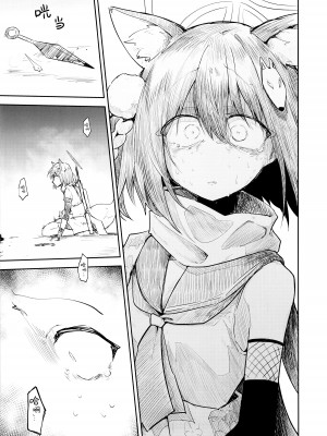 (清渓川で会いましょう2) [さつまいも畑 (ねっこ)] これはとあるキヴォトスのお話です。 (ブルーアーカイブ)｜这是某一个基沃托斯的故事。 [欶澜汉化组×碧蓝档案同人组]_125