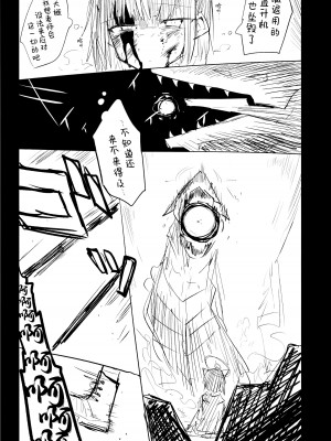 (清渓川で会いましょう2) [さつまいも畑 (ねっこ)] これはとあるキヴォトスのお話です。 (ブルーアーカイブ)｜这是某一个基沃托斯的故事。 [欶澜汉化组×碧蓝档案同人组]_081