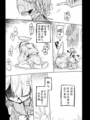 (清渓川で会いましょう2) [さつまいも畑 (ねっこ)] これはとあるキヴォトスのお話です。 (ブルーアーカイブ)｜这是某一个基沃托斯的故事。 [欶澜汉化组×碧蓝档案同人组]_093