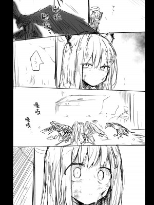 (清渓川で会いましょう2) [さつまいも畑 (ねっこ)] これはとあるキヴォトスのお話です。 (ブルーアーカイブ)｜这是某一个基沃托斯的故事。 [欶澜汉化组×碧蓝档案同人组]_056