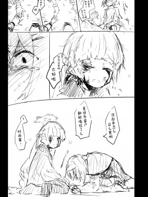 (清渓川で会いましょう2) [さつまいも畑 (ねっこ)] これはとあるキヴォトスのお話です。 (ブルーアーカイブ)｜这是某一个基沃托斯的故事。 [欶澜汉化组×碧蓝档案同人组]_029