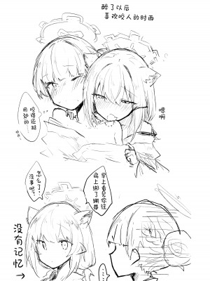 (清渓川で会いましょう2) [さつまいも畑 (ねっこ)] これはとあるキヴォトスのお話です。 (ブルーアーカイブ)｜这是某一个基沃托斯的故事。 [欶澜汉化组×碧蓝档案同人组]_087