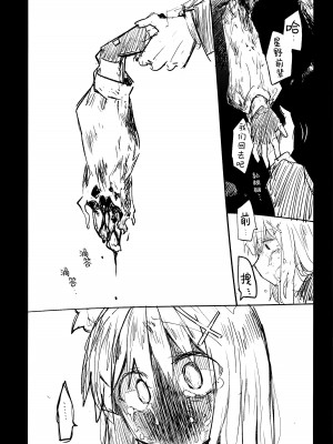 (清渓川で会いましょう2) [さつまいも畑 (ねっこ)] これはとあるキヴォトスのお話です。 (ブルーアーカイブ)｜这是某一个基沃托斯的故事。 [欶澜汉化组×碧蓝档案同人组]_064