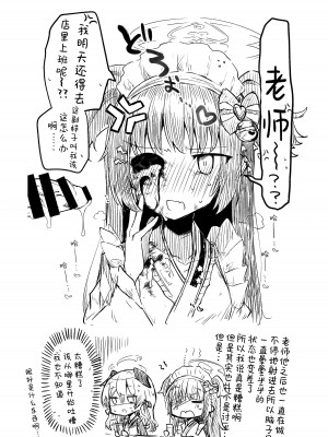 (清渓川で会いましょう2) [さつまいも畑 (ねっこ)] これはとあるキヴォトスのお話です。 (ブルーアーカイブ)｜这是某一个基沃托斯的故事。 [欶澜汉化组×碧蓝档案同人组]_052