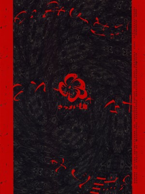 (清渓川で会いましょう2) [さつまいも畑 (ねっこ)] これはとあるキヴォトスのお話です。 (ブルーアーカイブ)｜这是某一个基沃托斯的故事。 [欶澜汉化组×碧蓝档案同人组]_159