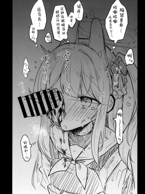 (清渓川で会いましょう2) [さつまいも畑 (ねっこ)] これはとあるキヴォトスのお話です。 (ブルーアーカイブ)｜这是某一个基沃托斯的故事。 [欶澜汉化组×碧蓝档案同人组]_036