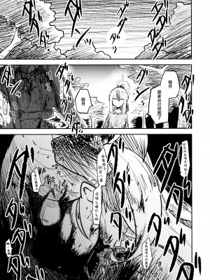 (清渓川で会いましょう2) [さつまいも畑 (ねっこ)] これはとあるキヴォトスのお話です。 (ブルーアーカイブ)｜这是某一个基沃托斯的故事。 [欶澜汉化组×碧蓝档案同人组]_015