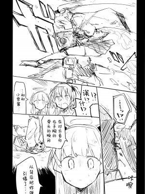 (清渓川で会いましょう2) [さつまいも畑 (ねっこ)] これはとあるキヴォトスのお話です。 (ブルーアーカイブ)｜这是某一个基沃托斯的故事。 [欶澜汉化组×碧蓝档案同人组]_100