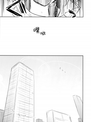 (清渓川で会いましょう2) [さつまいも畑 (ねっこ)] これはとあるキヴォトスのお話です。 (ブルーアーカイブ)｜这是某一个基沃托斯的故事。 [欶澜汉化组×碧蓝档案同人组]_129