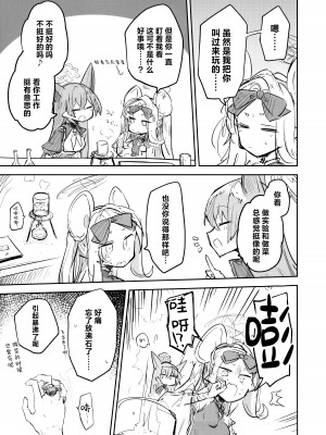 (清渓川で会いましょう2) [さつまいも畑 (ねっこ)] これはとあるキヴォトスのお話です。 (ブルーアーカイブ)｜这是某一个基沃托斯的故事。 [欶澜汉化组×碧蓝档案同人组]_145