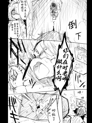 (清渓川で会いましょう2) [さつまいも畑 (ねっこ)] これはとあるキヴォトスのお話です。 (ブルーアーカイブ)｜这是某一个基沃托斯的故事。 [欶澜汉化组×碧蓝档案同人组]_044