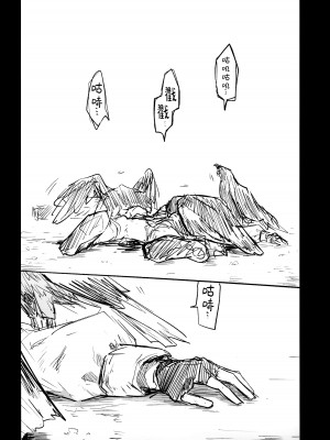 (清渓川で会いましょう2) [さつまいも畑 (ねっこ)] これはとあるキヴォトスのお話です。 (ブルーアーカイブ)｜这是某一个基沃托斯的故事。 [欶澜汉化组×碧蓝档案同人组]_057