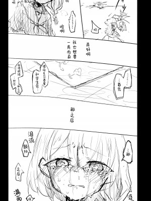 (清渓川で会いましょう2) [さつまいも畑 (ねっこ)] これはとあるキヴォトスのお話です。 (ブルーアーカイブ)｜这是某一个基沃托斯的故事。 [欶澜汉化组×碧蓝档案同人组]_045