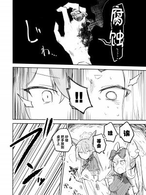 (清渓川で会いましょう2) [さつまいも畑 (ねっこ)] これはとあるキヴォトスのお話です。 (ブルーアーカイブ)｜这是某一个基沃托斯的故事。 [欶澜汉化组×碧蓝档案同人组]_146