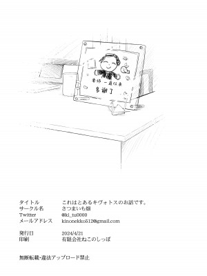 (清渓川で会いましょう2) [さつまいも畑 (ねっこ)] これはとあるキヴォトスのお話です。 (ブルーアーカイブ)｜这是某一个基沃托斯的故事。 [欶澜汉化组×碧蓝档案同人组]_158